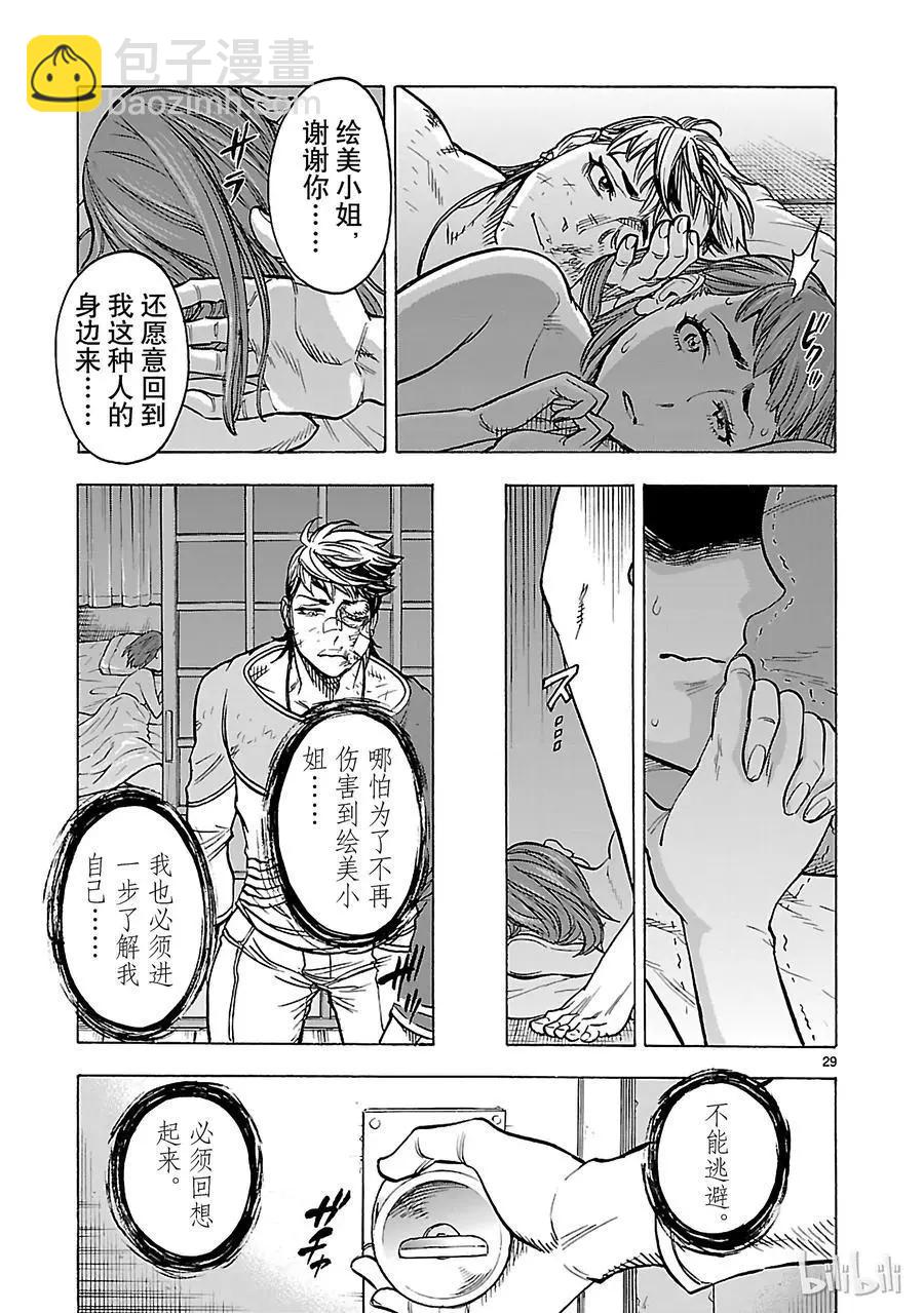 第38话 虚伪28