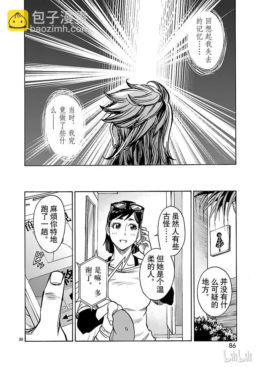 第38话 虚伪29