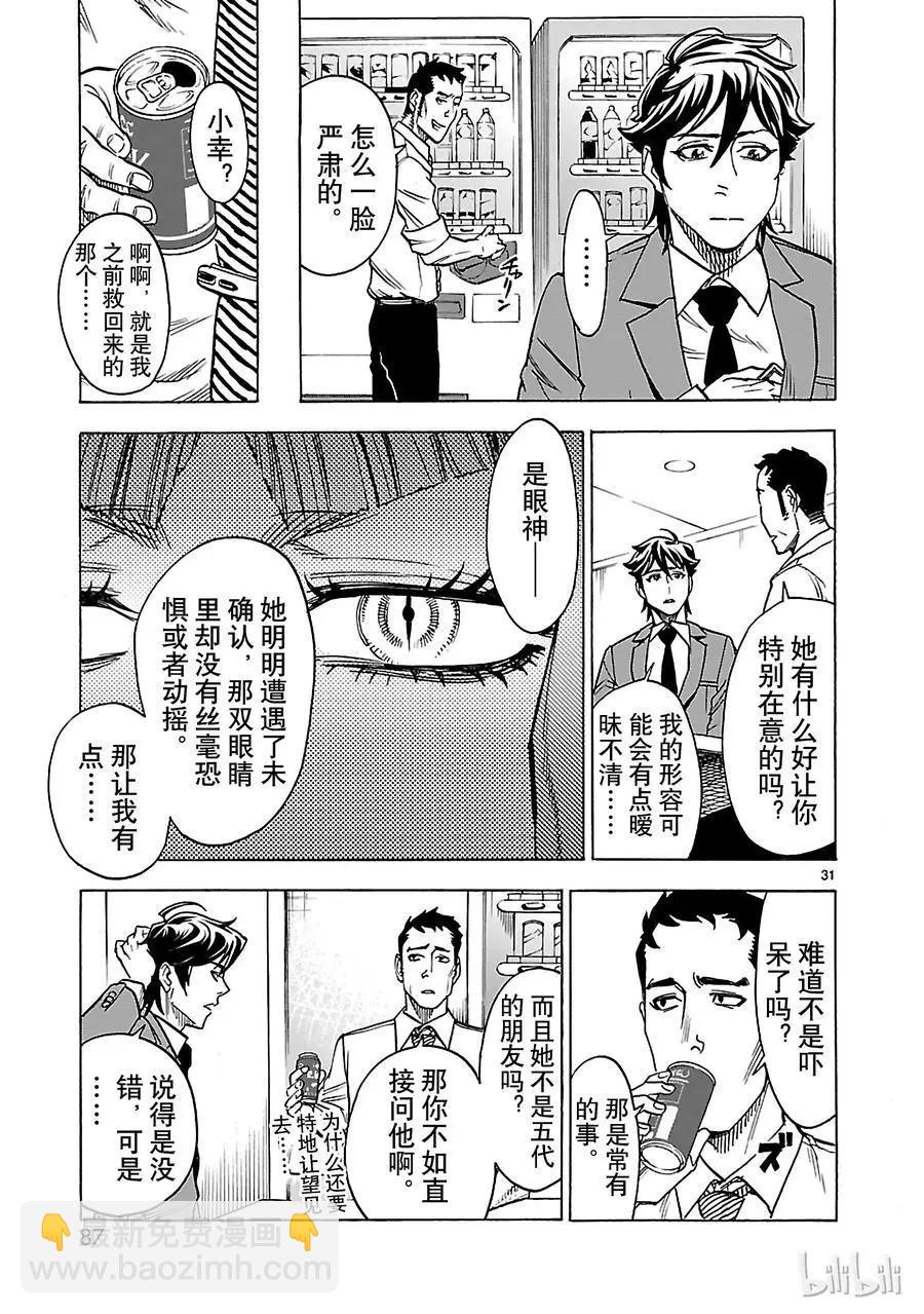 第38话 虚伪30