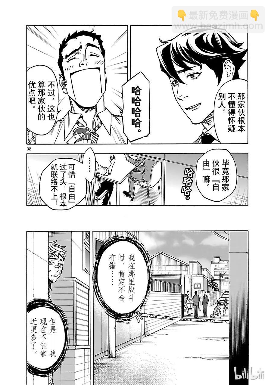 第38话 虚伪31