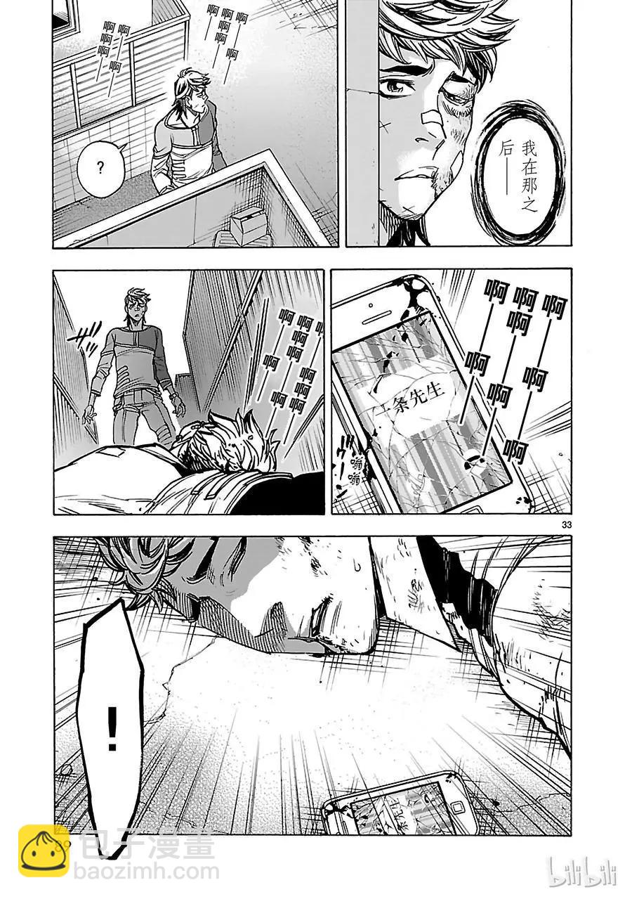 第38话 虚伪32