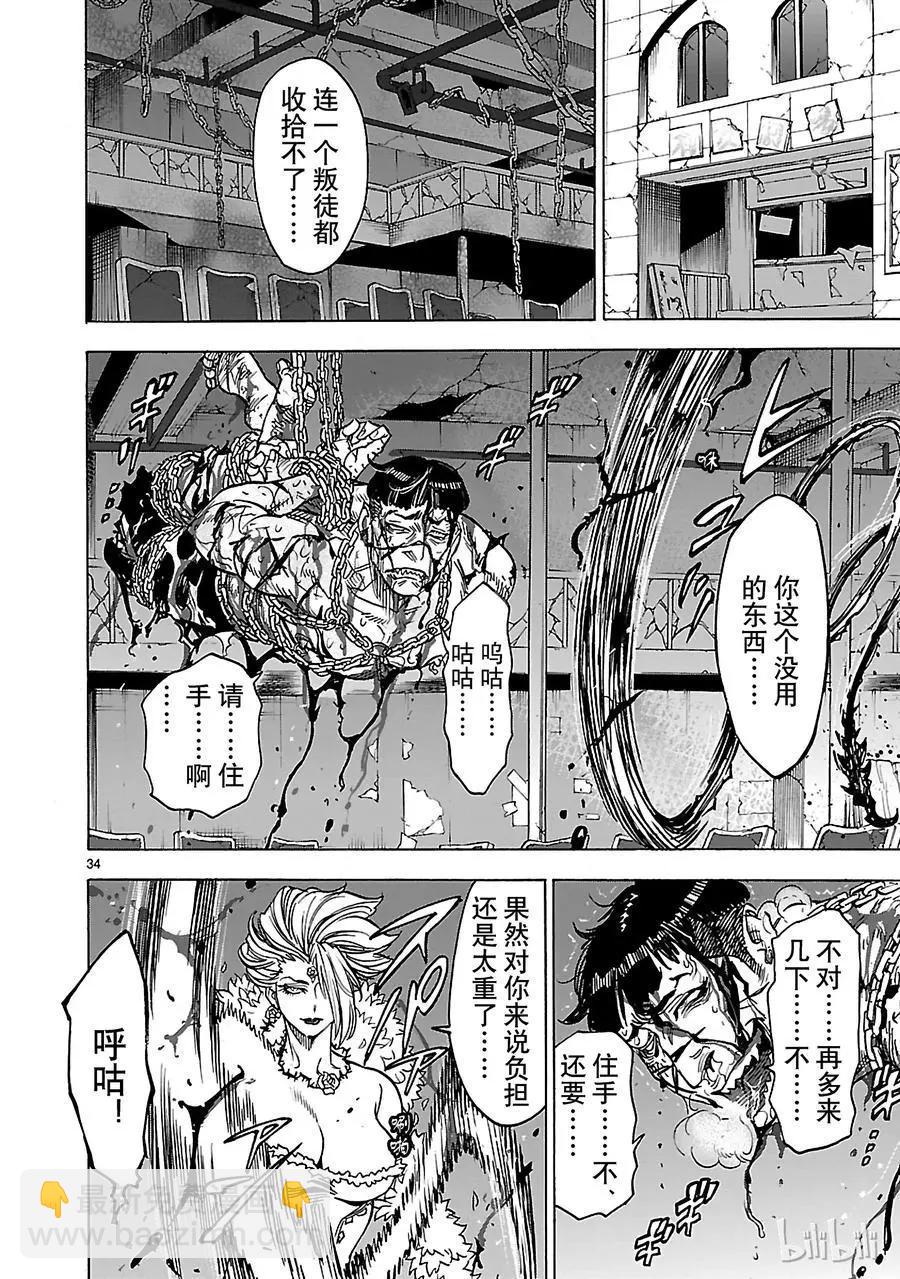第38话 虚伪33