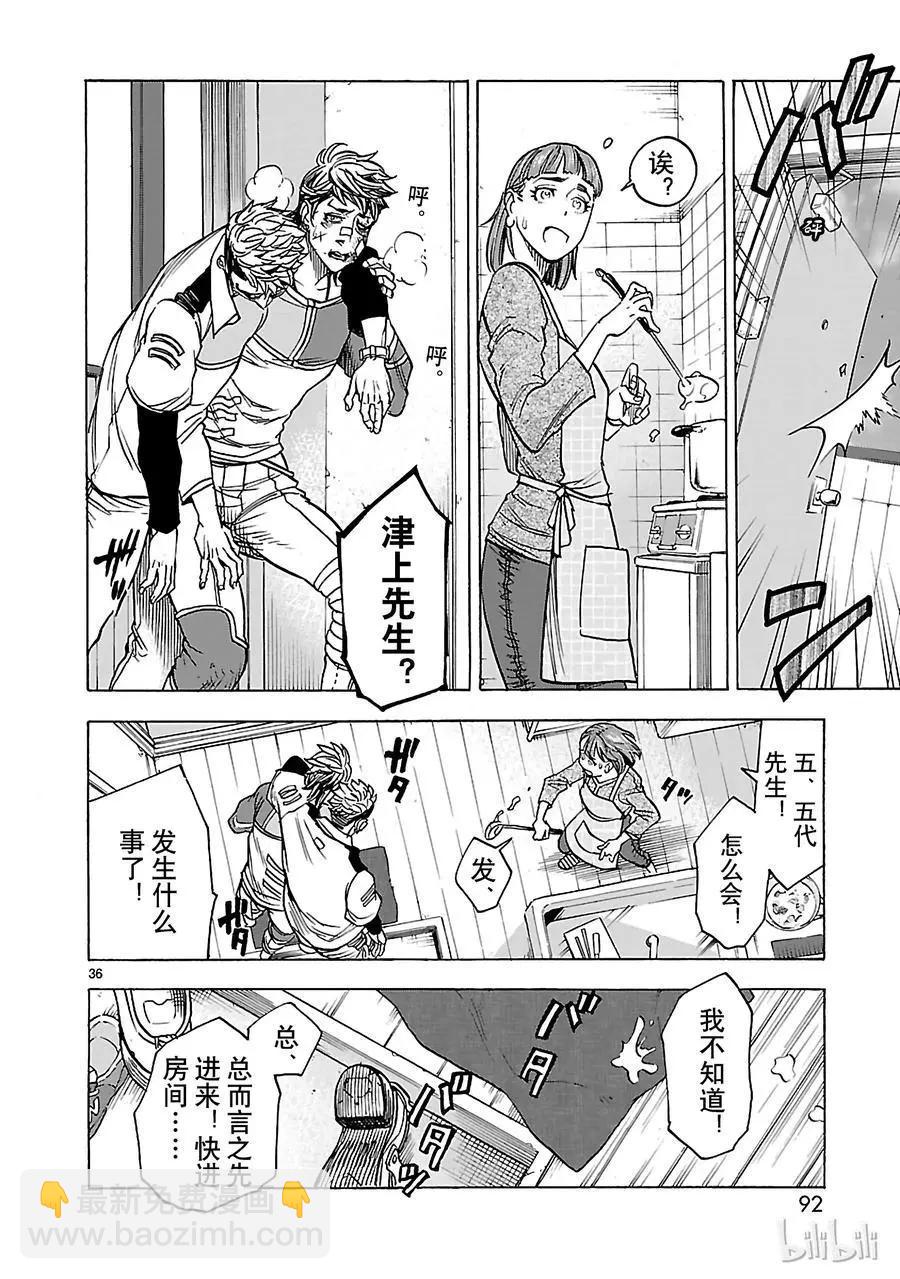 第38话 虚伪35