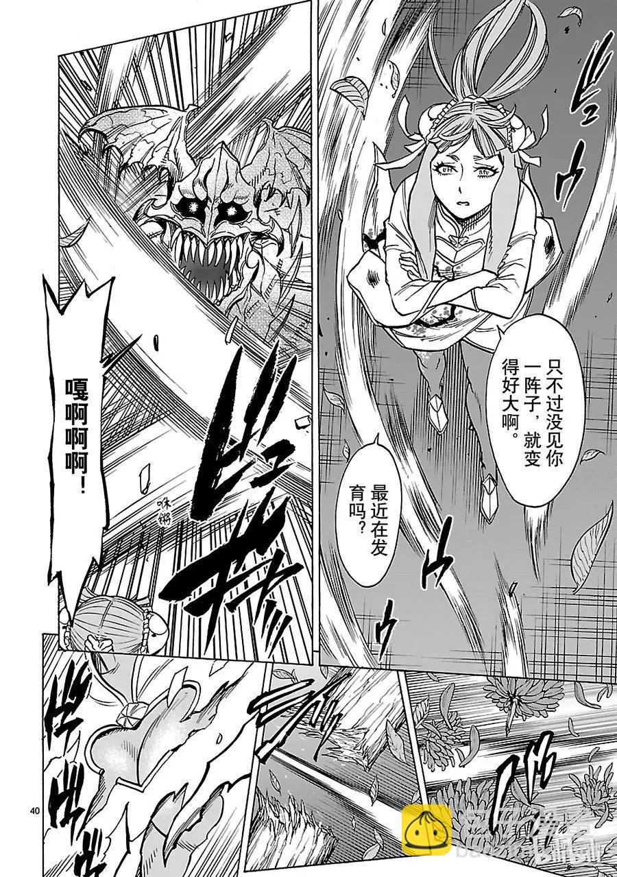 第38话 虚伪39