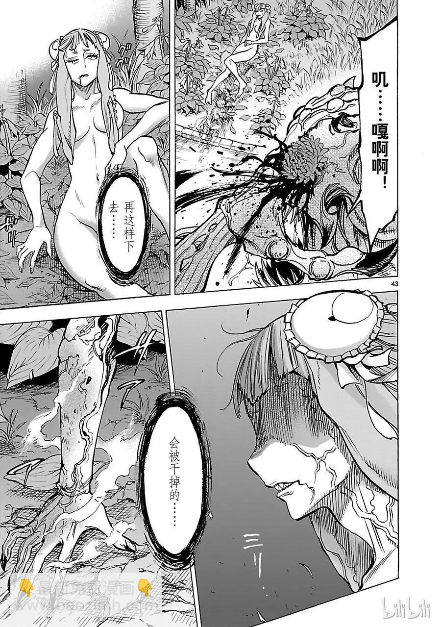 第38话 虚伪42
