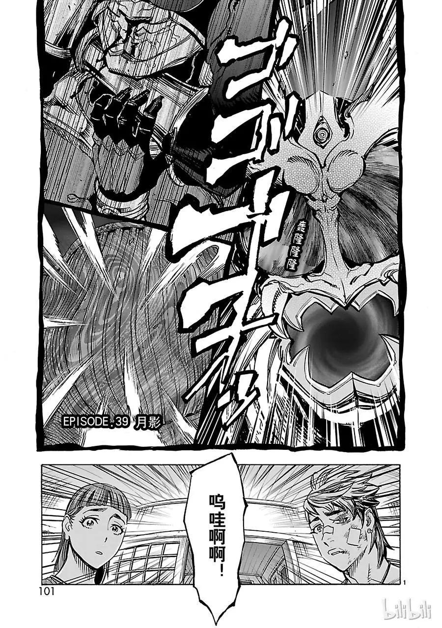第39话 月影0