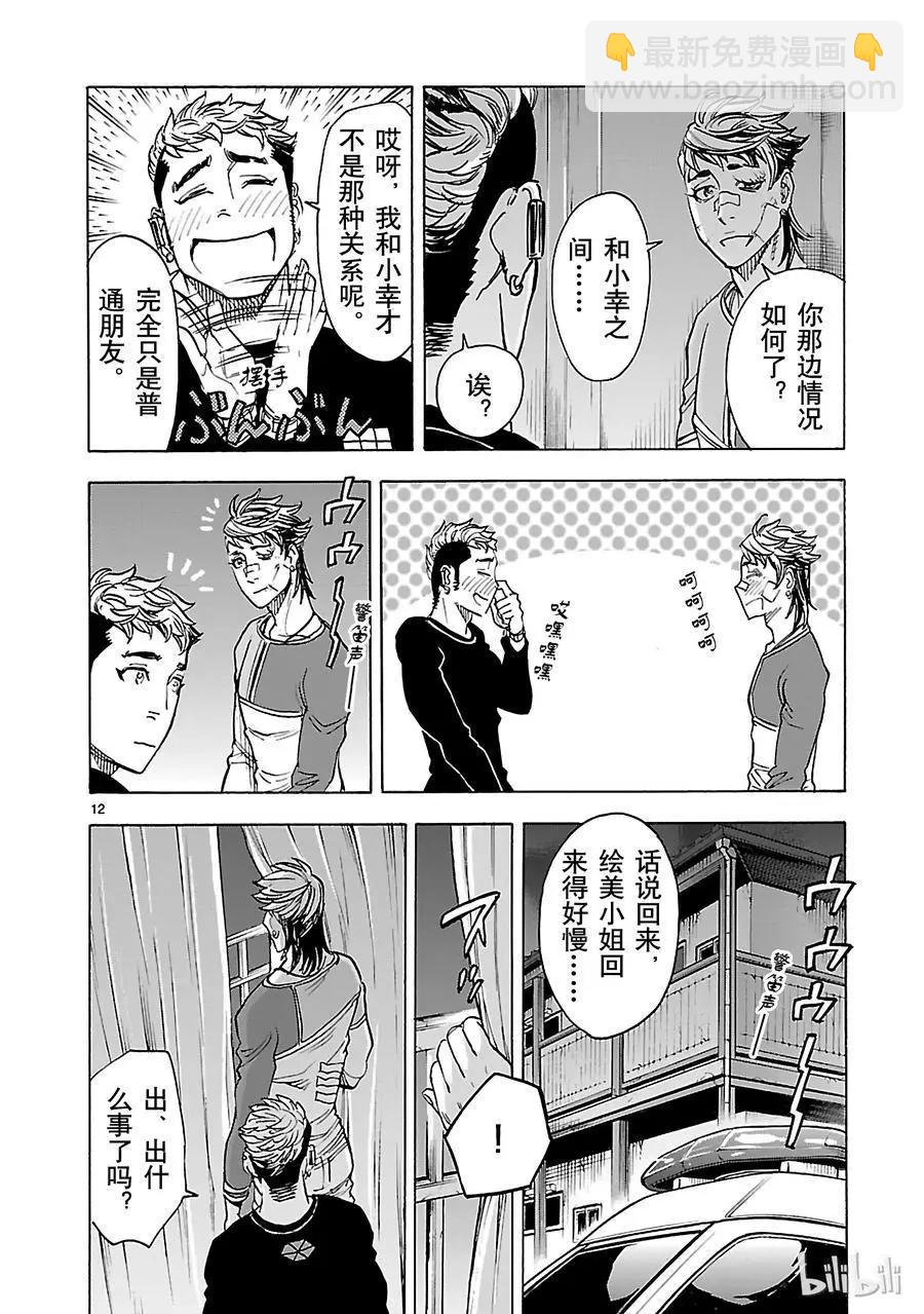 第39话 月影11