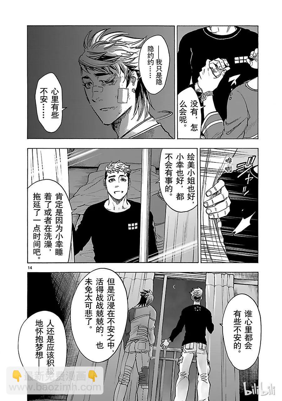 第39话 月影13