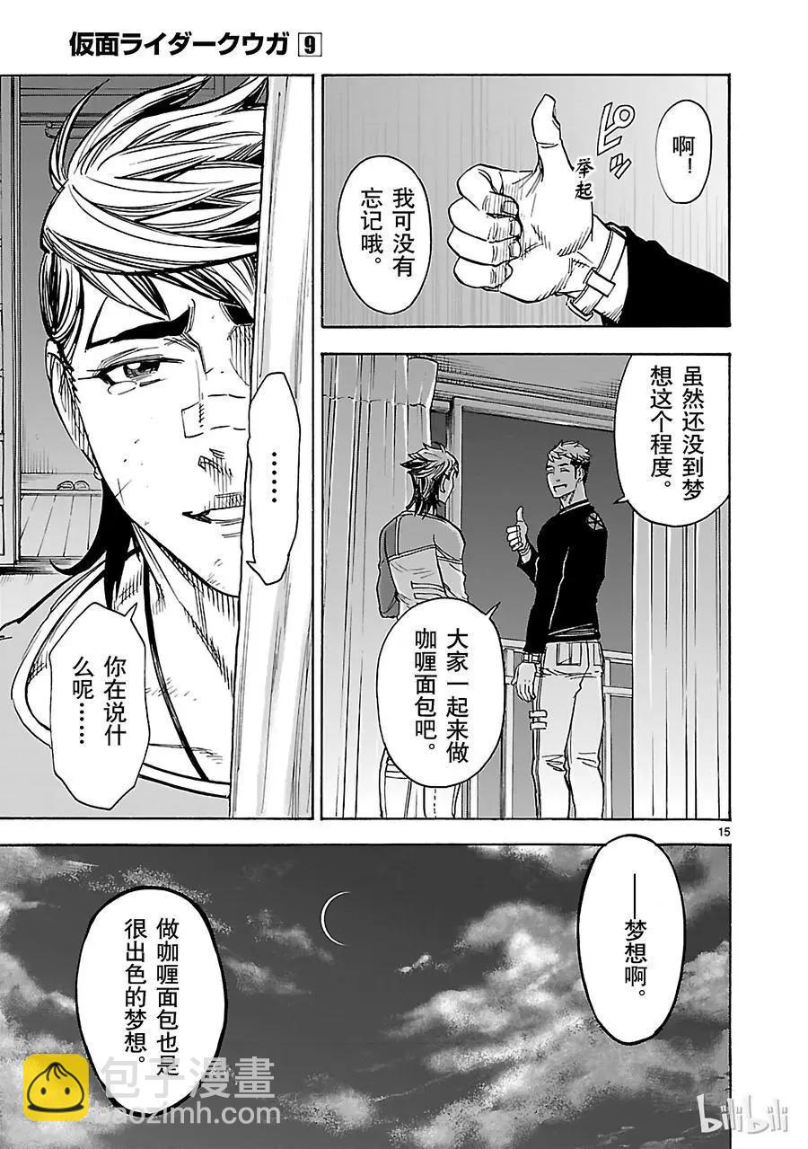 第39话 月影14
