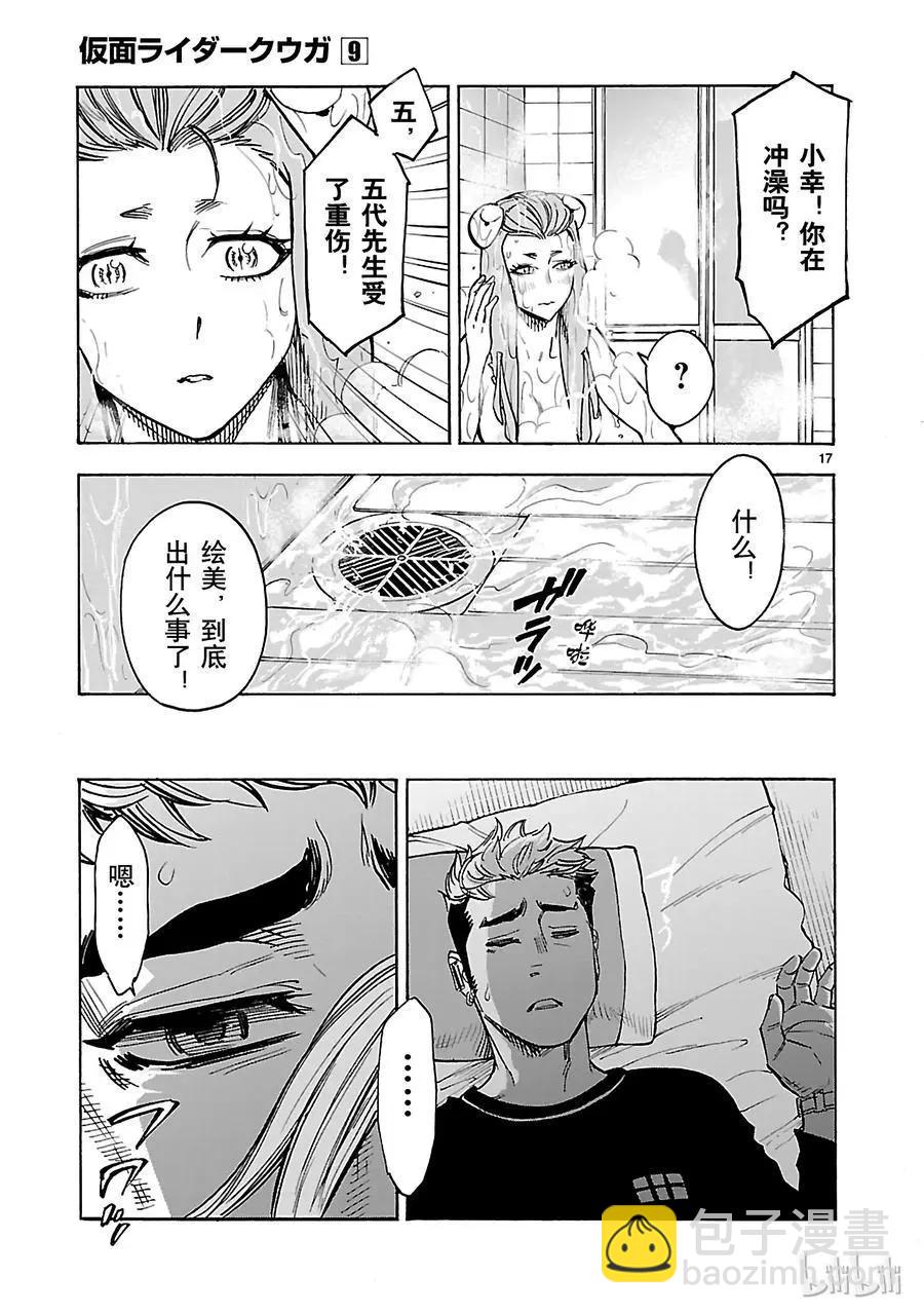第39话 月影16