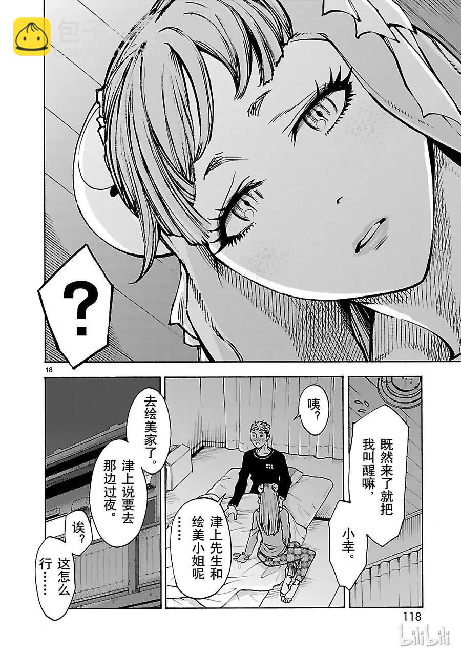 第39话 月影17