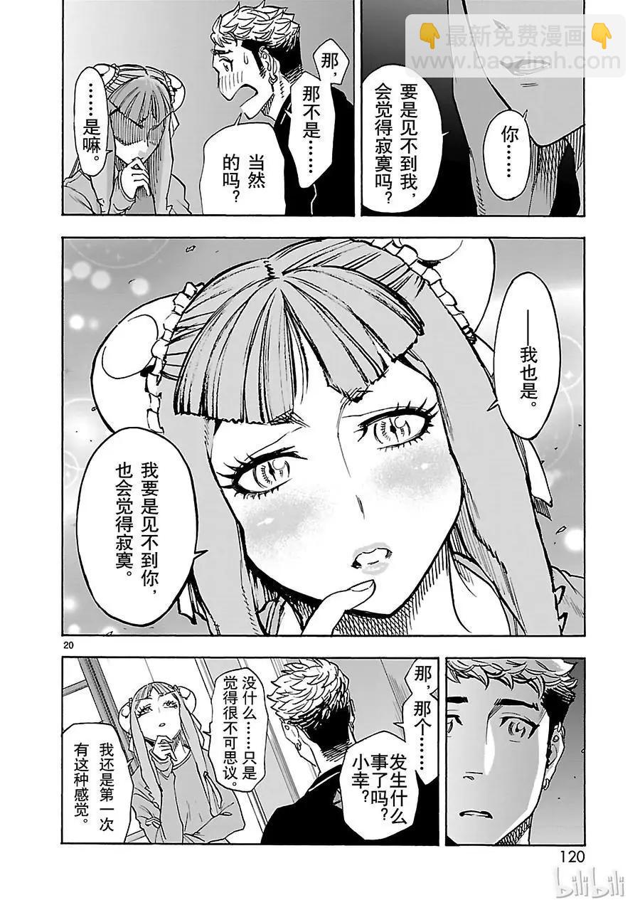 第39话 月影19