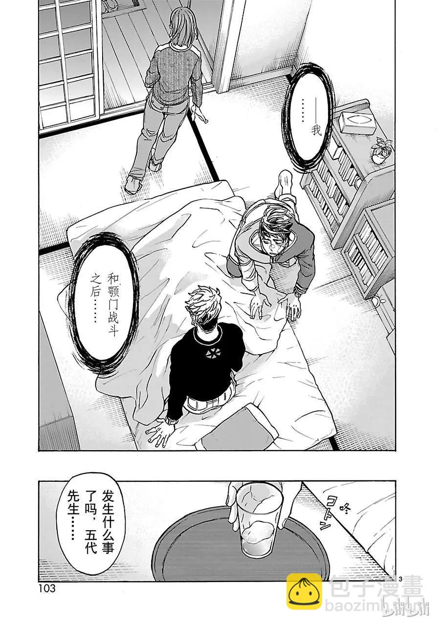 第39话 月影2