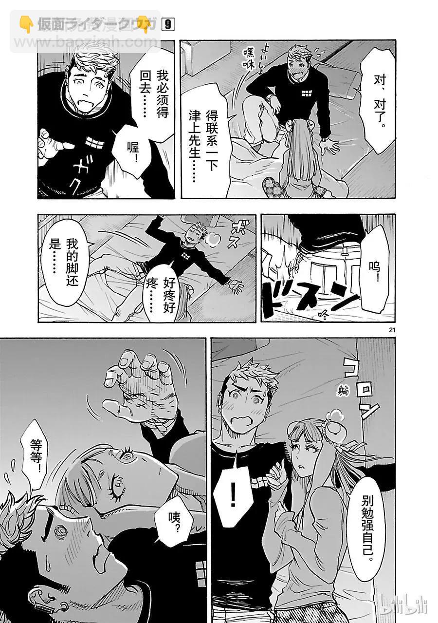 第39话 月影20