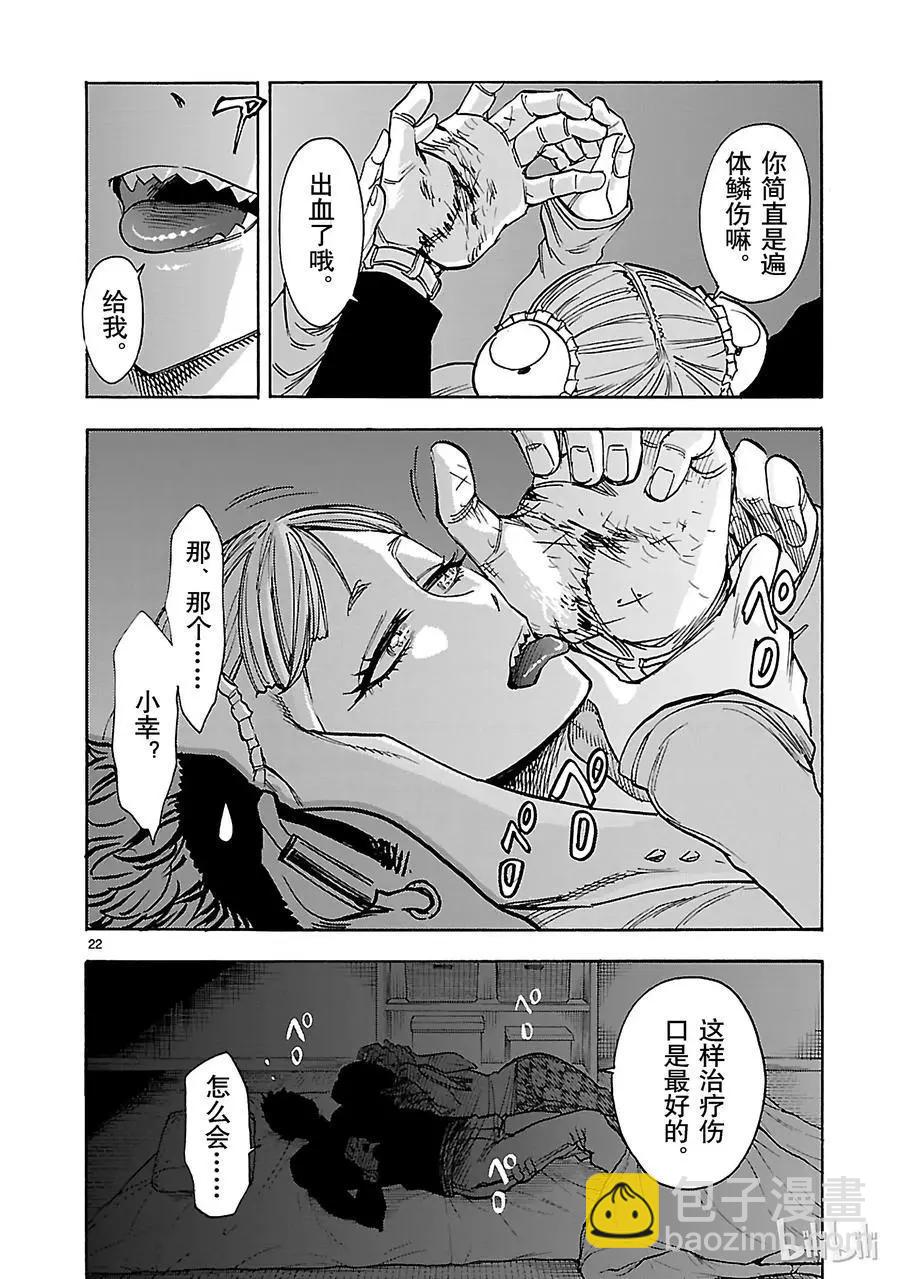 第39话 月影21