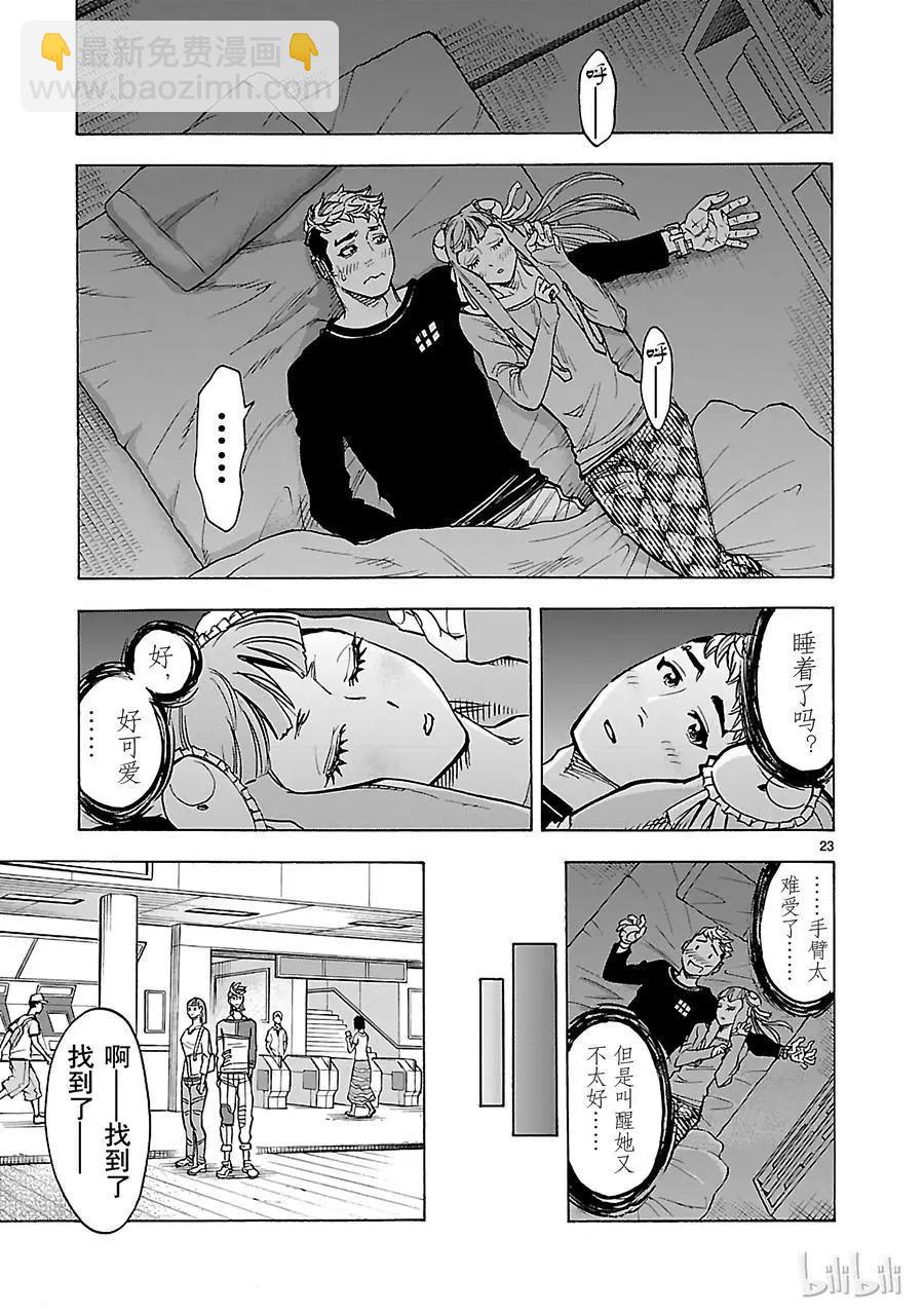 第39话 月影22