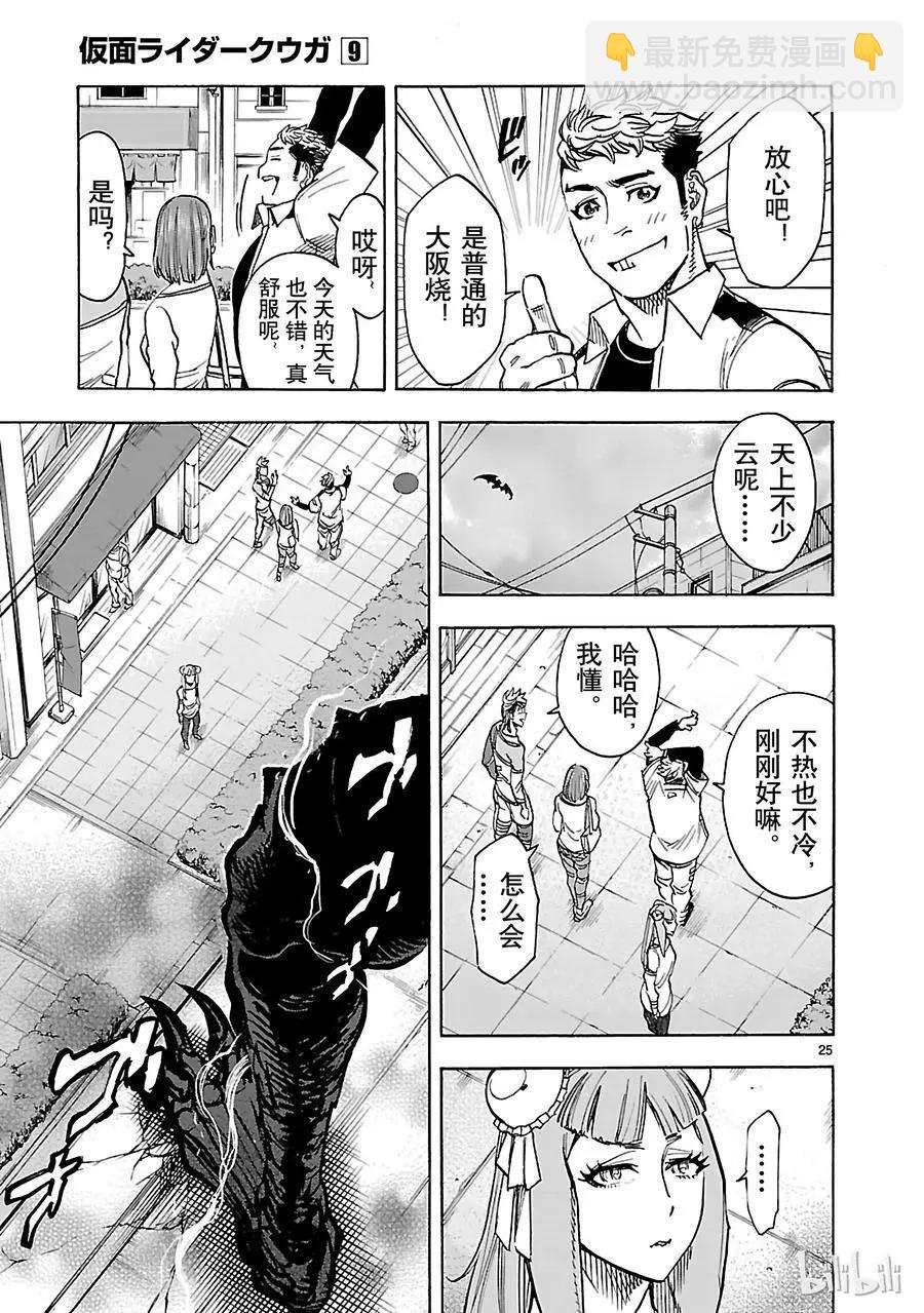 第39话 月影24