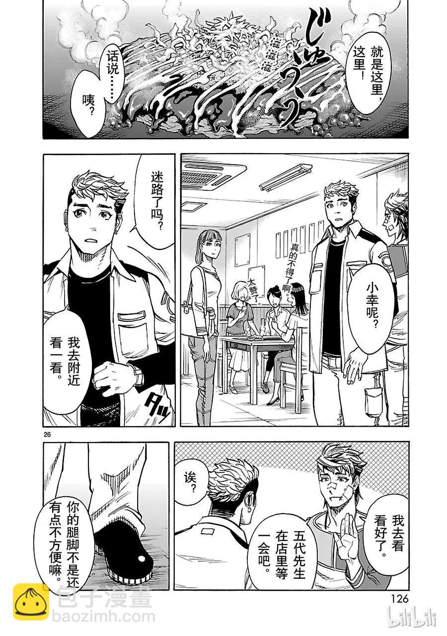 第39话 月影25