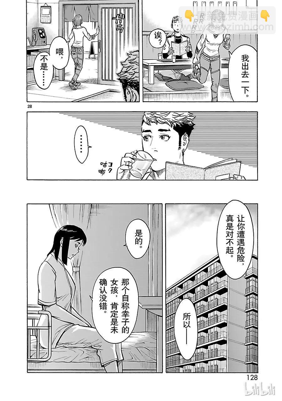 第39话 月影27