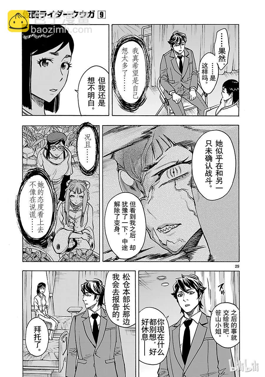 第39话 月影28