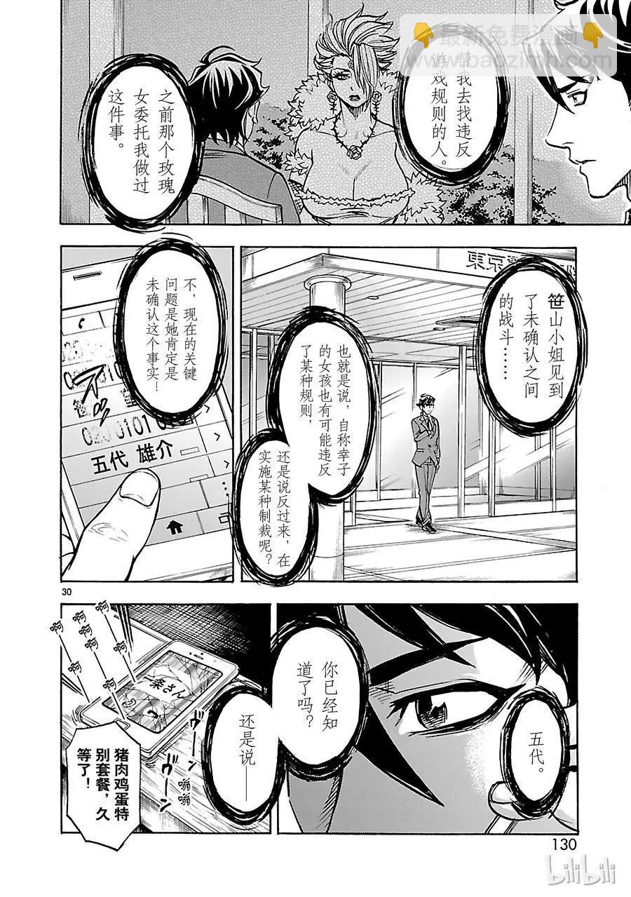 第39话 月影29