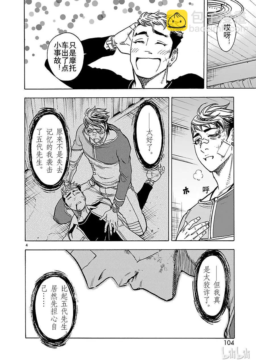 第39话 月影3