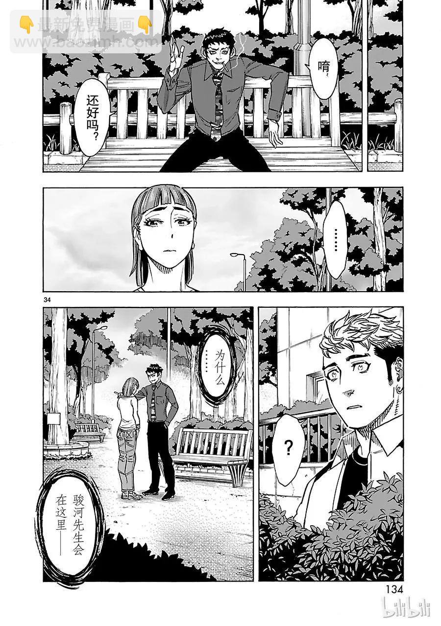 第39话 月影33