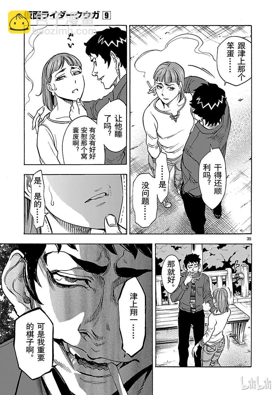 第39话 月影34