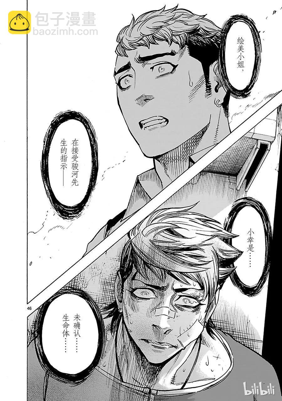 第39话 月影45