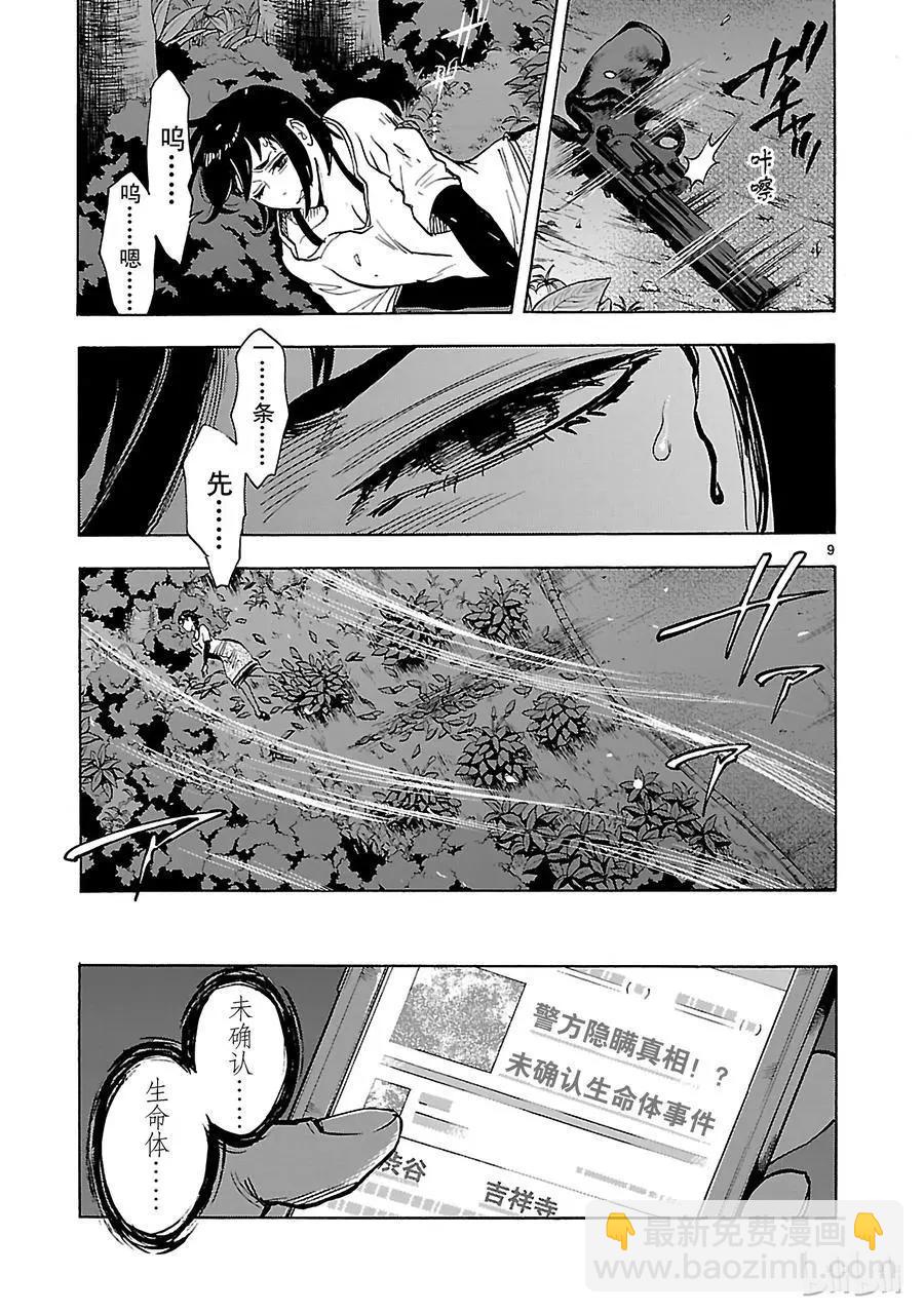 第39话 月影8
