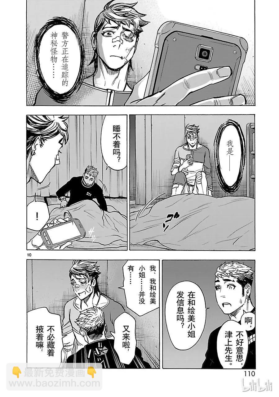 第39话 月影9