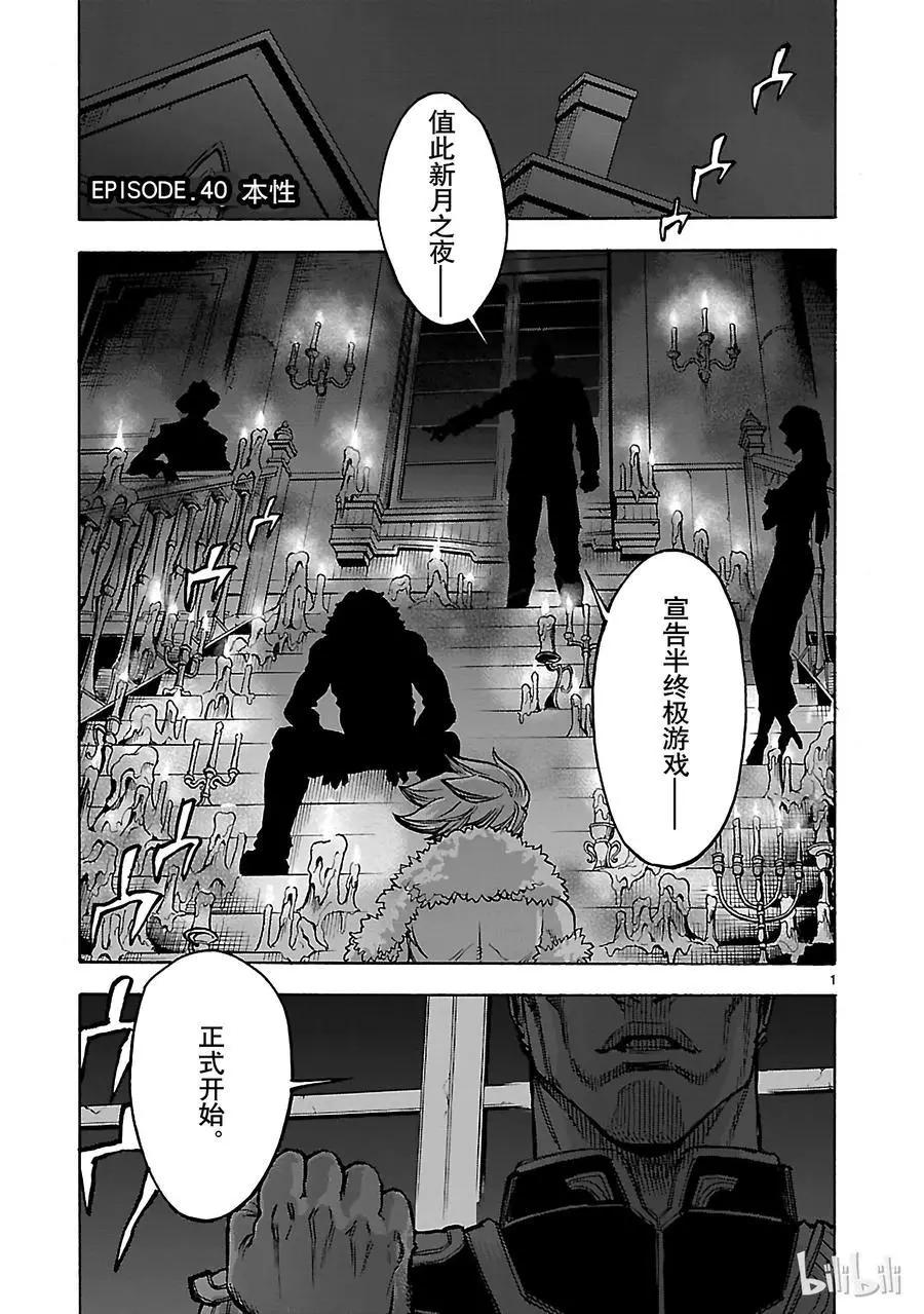 第40话 本性0