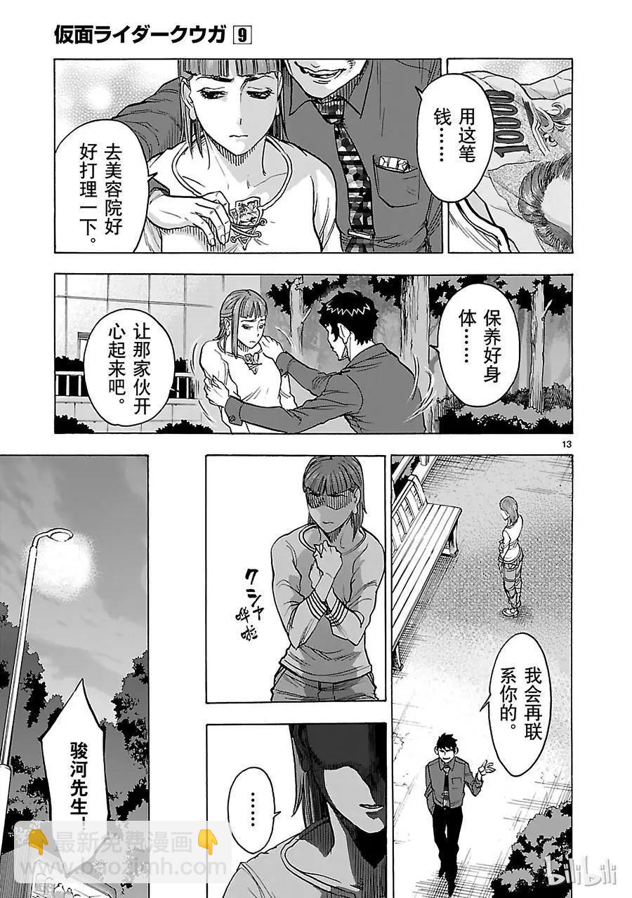 第40话 本性12