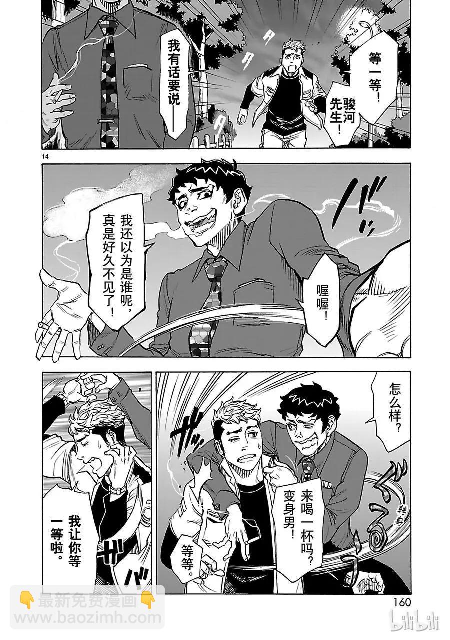 第40话 本性13