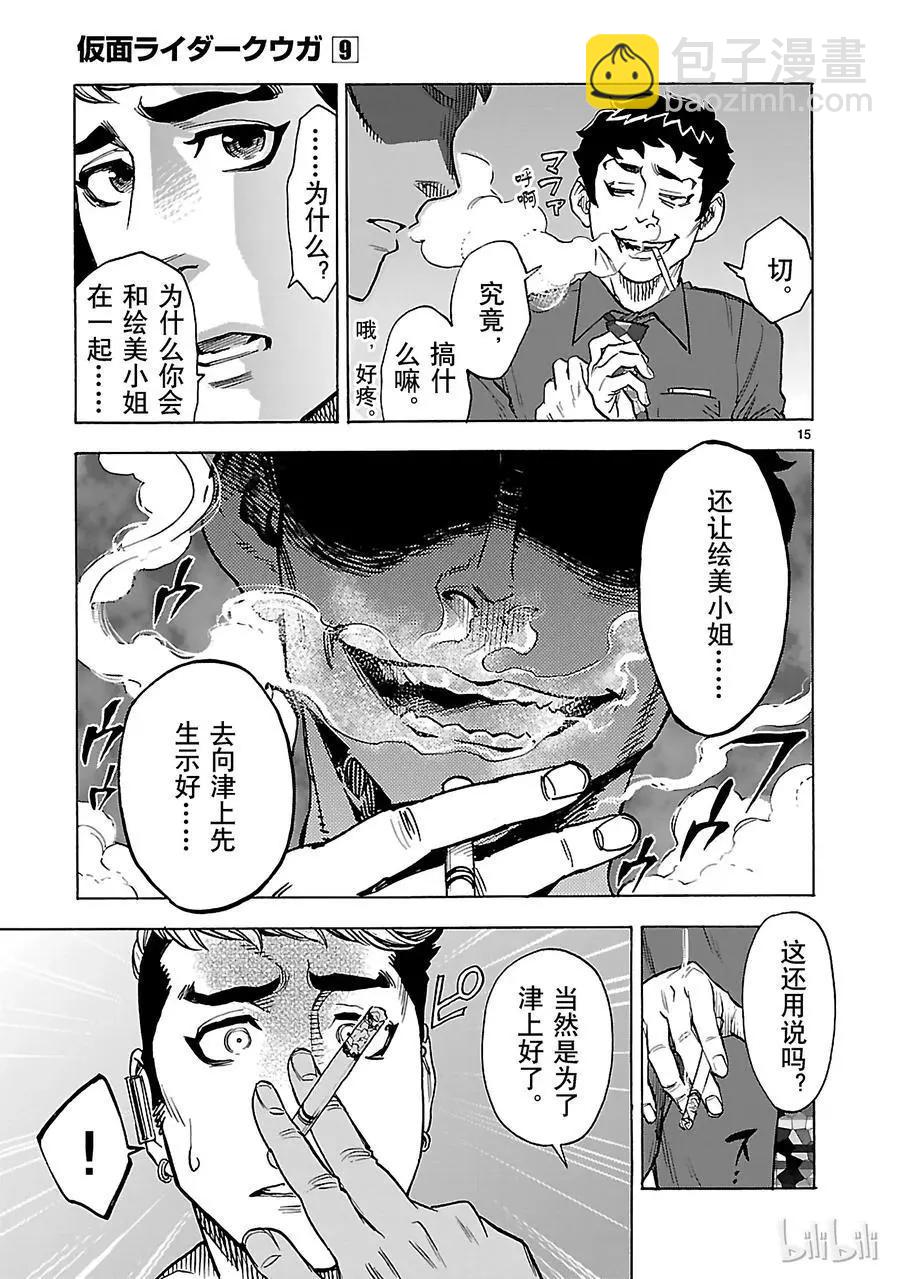 第40话 本性14