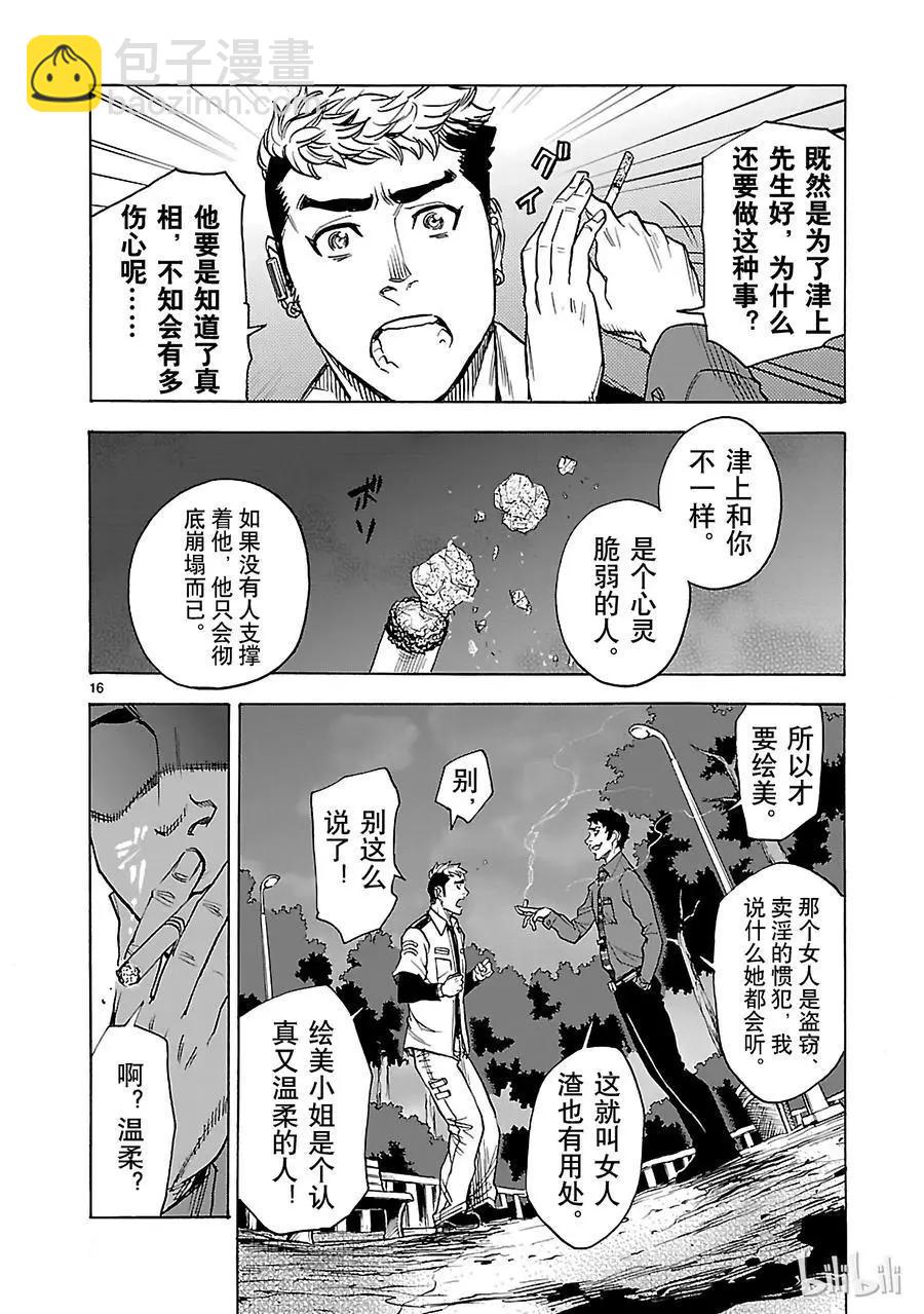 第40话 本性15