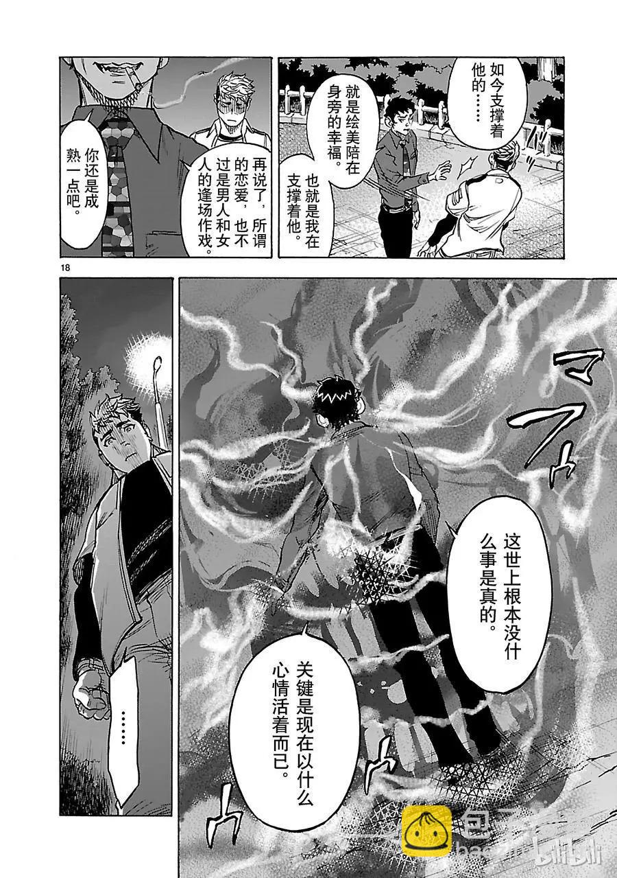 第40话 本性17
