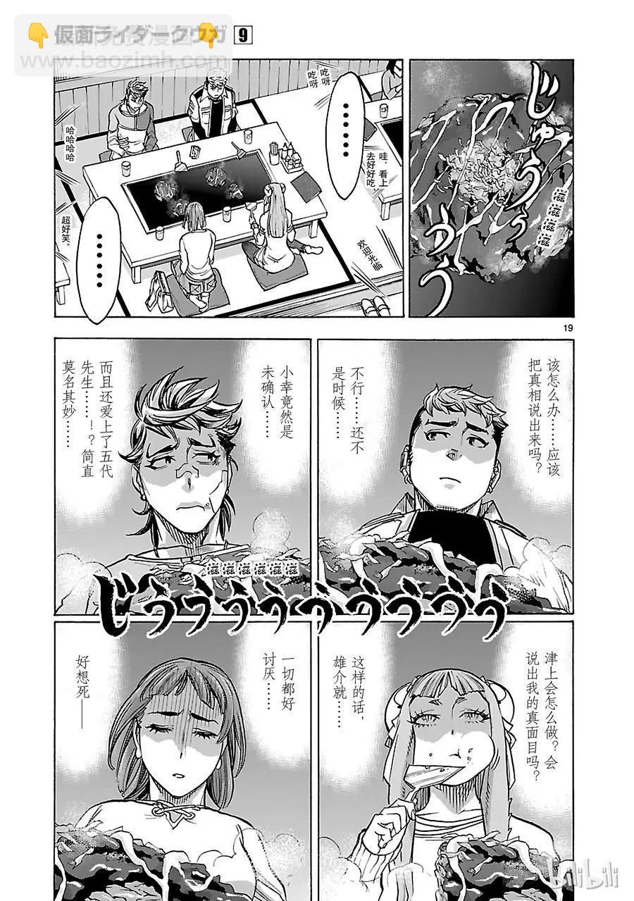 第40话 本性18