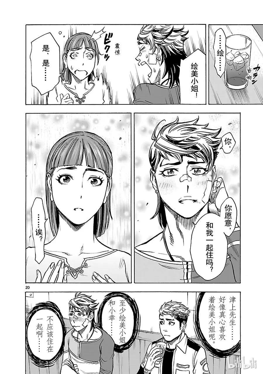 第40话 本性19