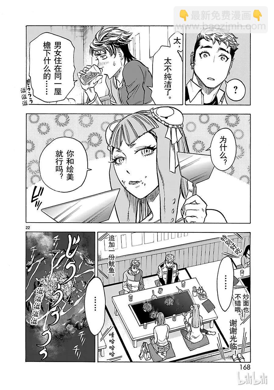 第40话 本性21