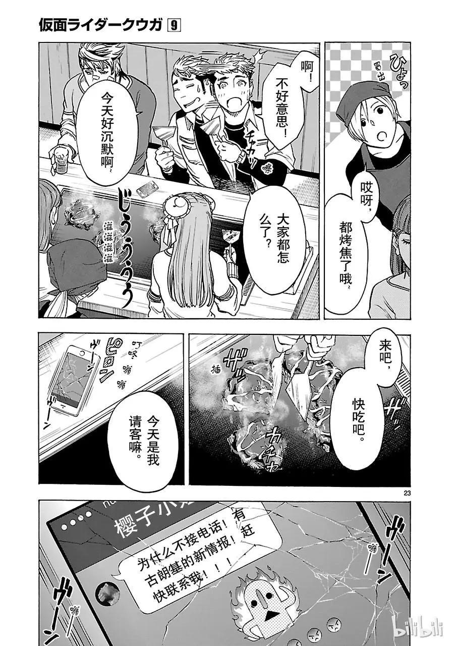 第40话 本性22