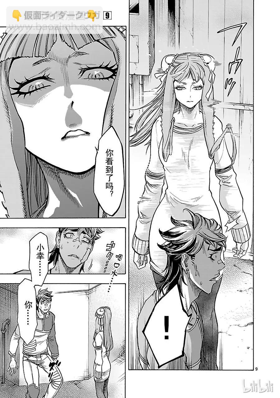 第40话 本性8