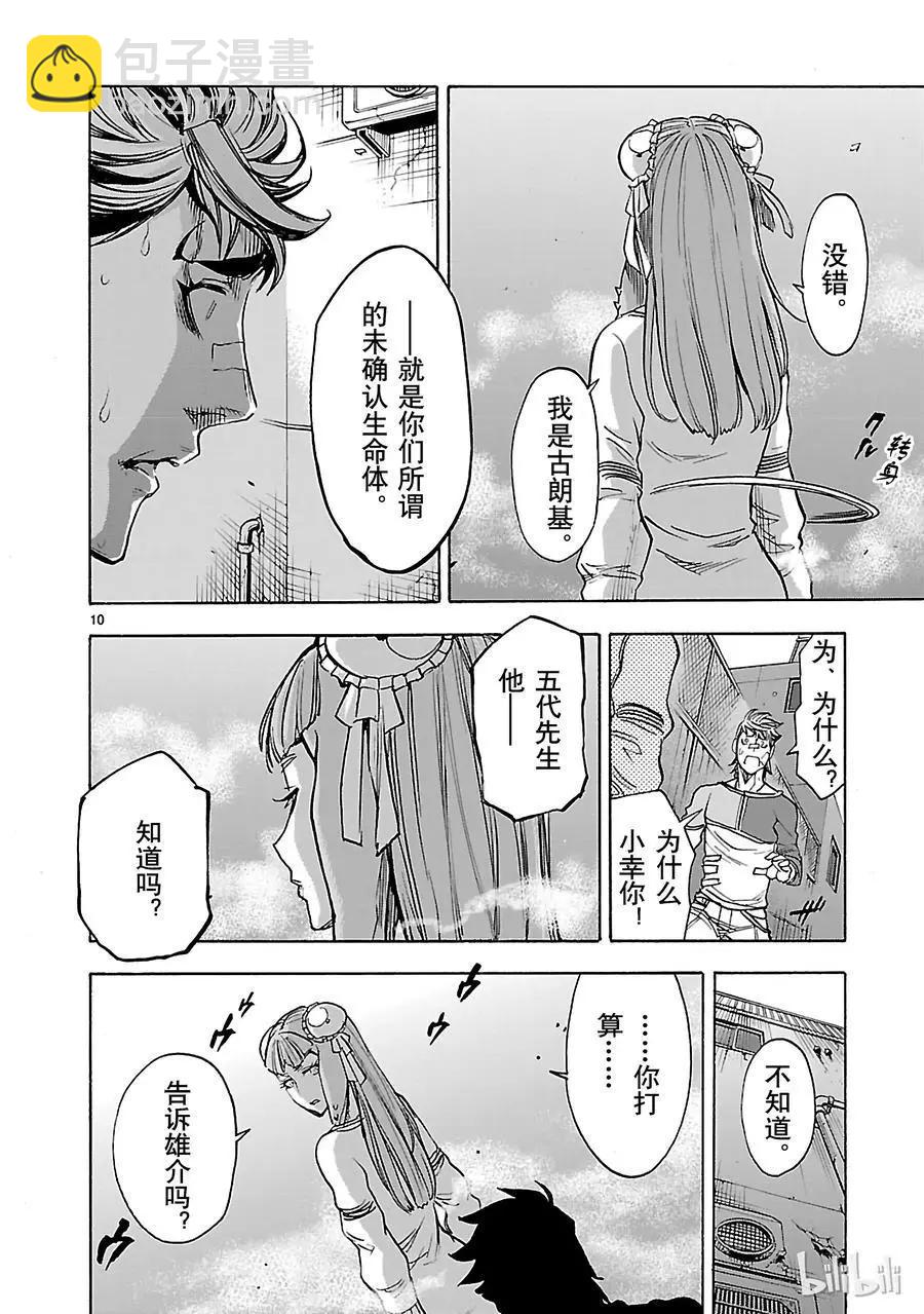 第40话 本性9