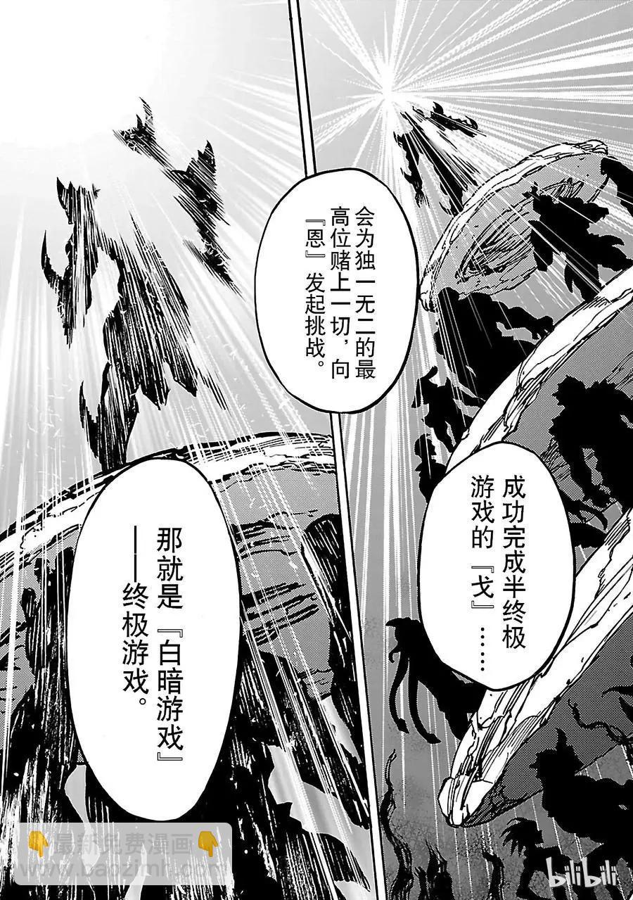 第41话 相反10