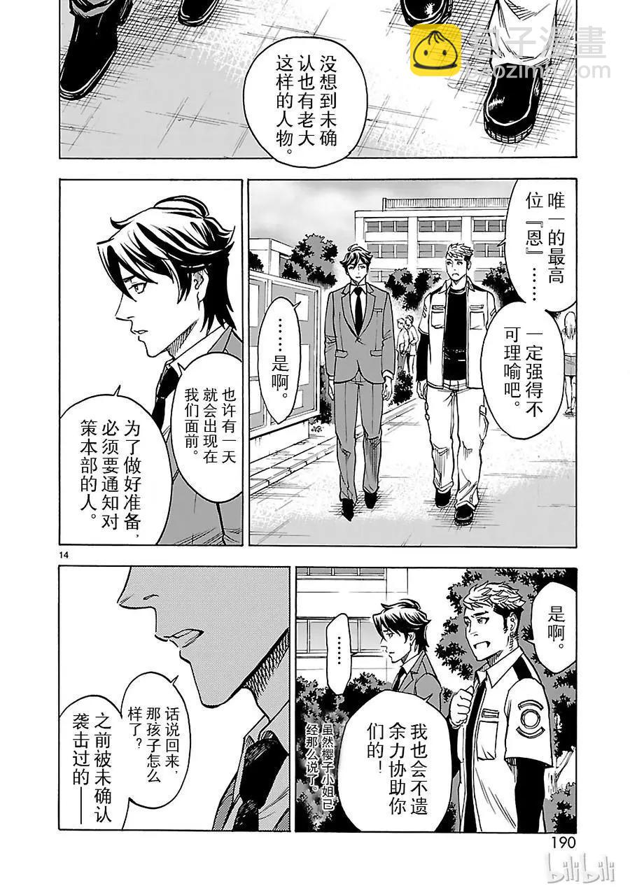 第41话 相反13