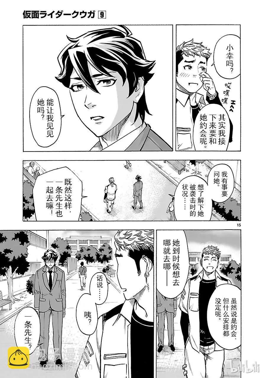 第41话 相反14