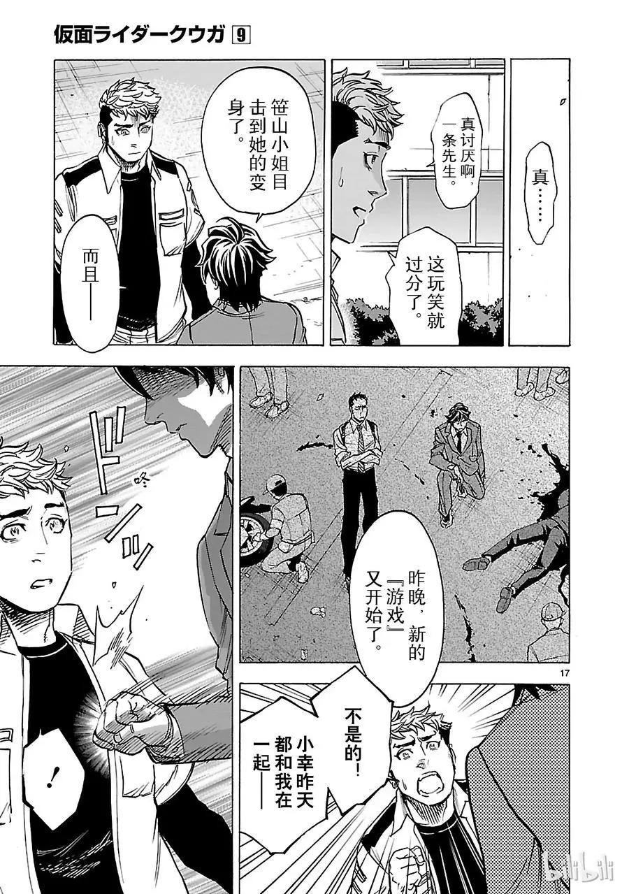 第41话 相反16