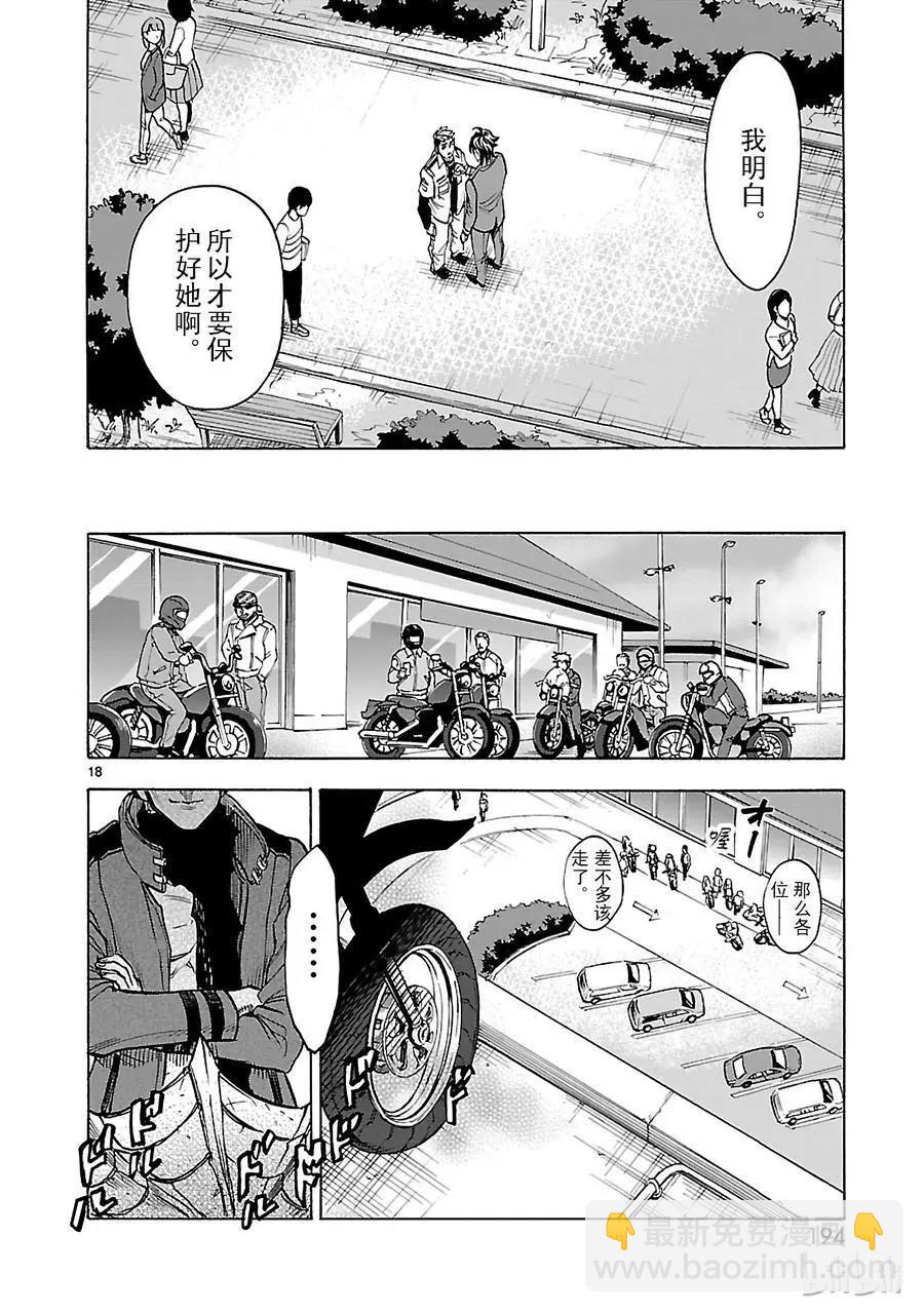 第41话 相反17