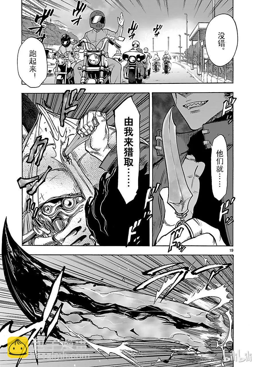 第41话 相反18