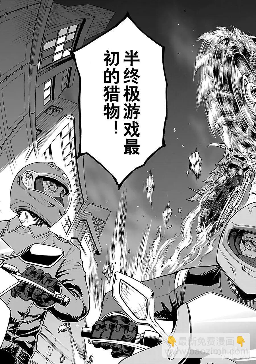 第41话 相反2